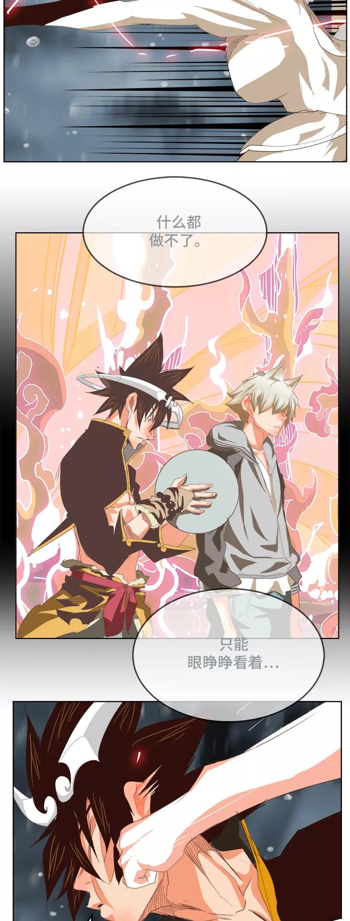 高校之神 - [第5部 罗格纳洛克] 第287话 - 第33张图