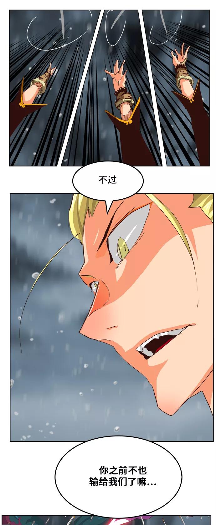 高校之神 - [第5部 罗格纳洛克] 第287话 - 第41张图