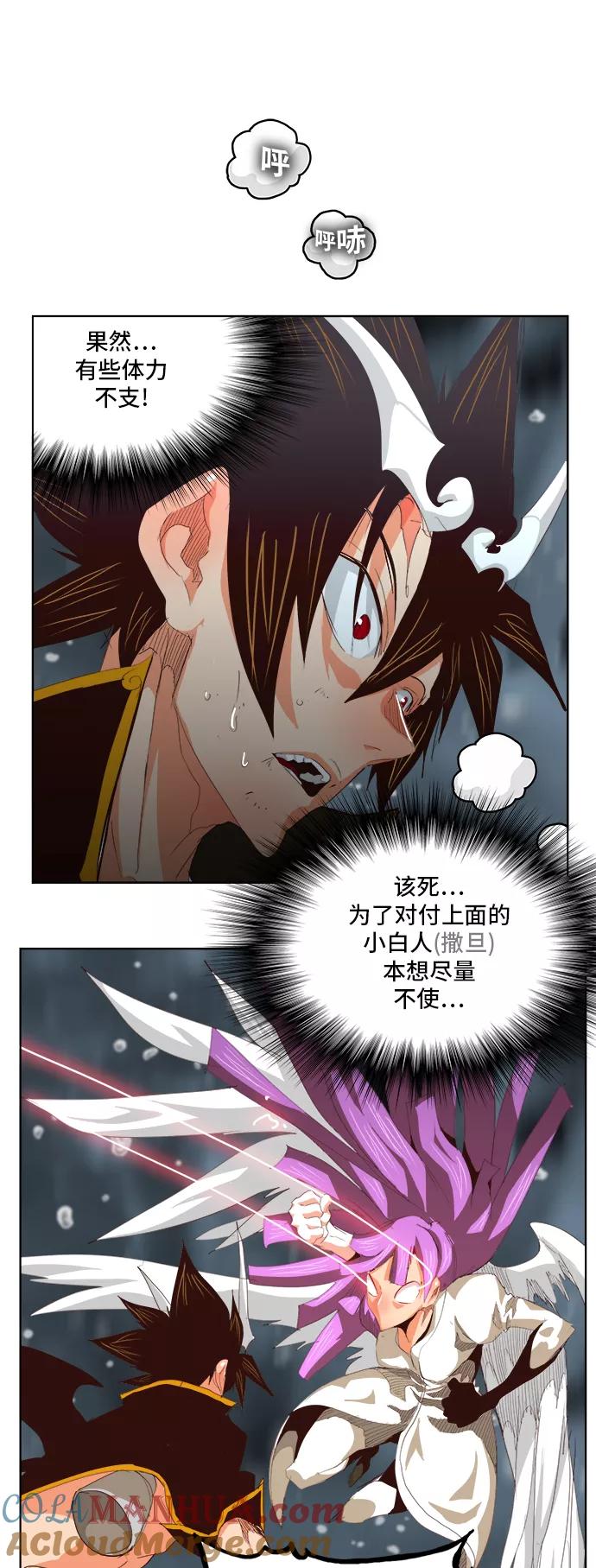 高校之神 - [第5部 罗格纳洛克] 第287话 - 第31张图