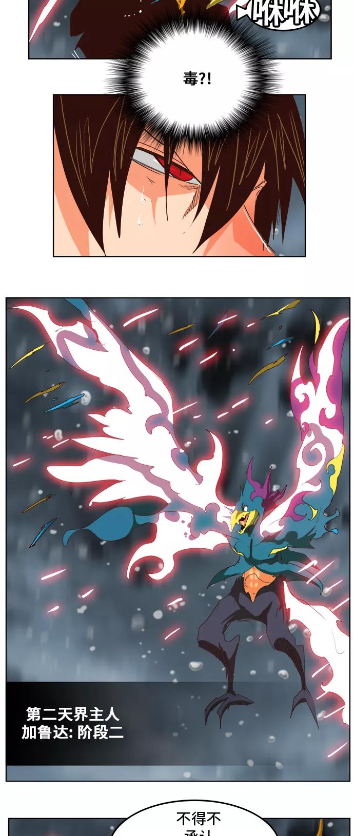 高校之神 - [第5部 罗格纳洛克] 第287话 - 第38张图