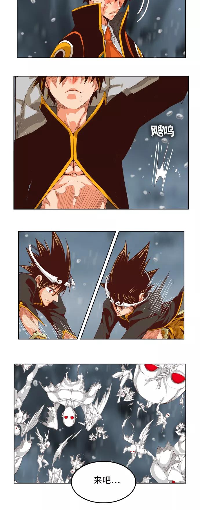 高校之神 - [第5部 罗格纳洛克] 第287话 - 第5张图