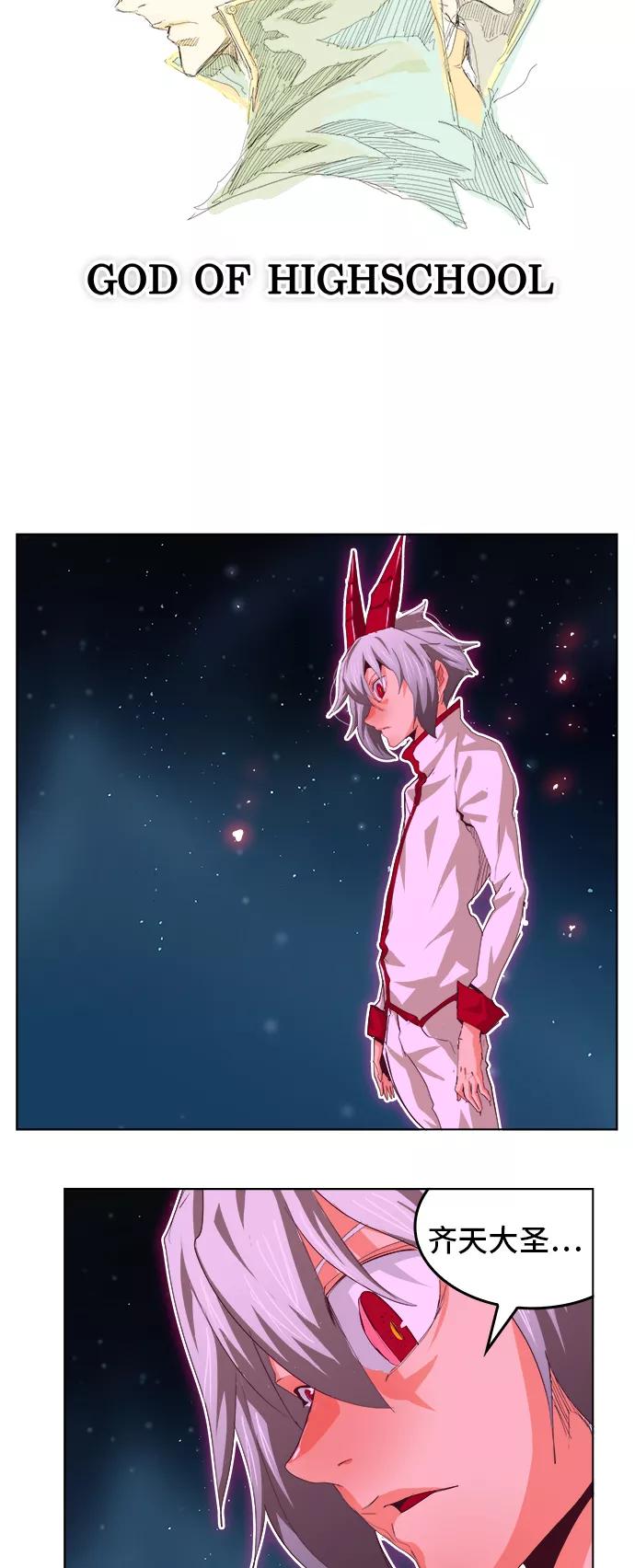 高校之神 - [第5部 罗格纳洛克] 第287话 - 第8张图