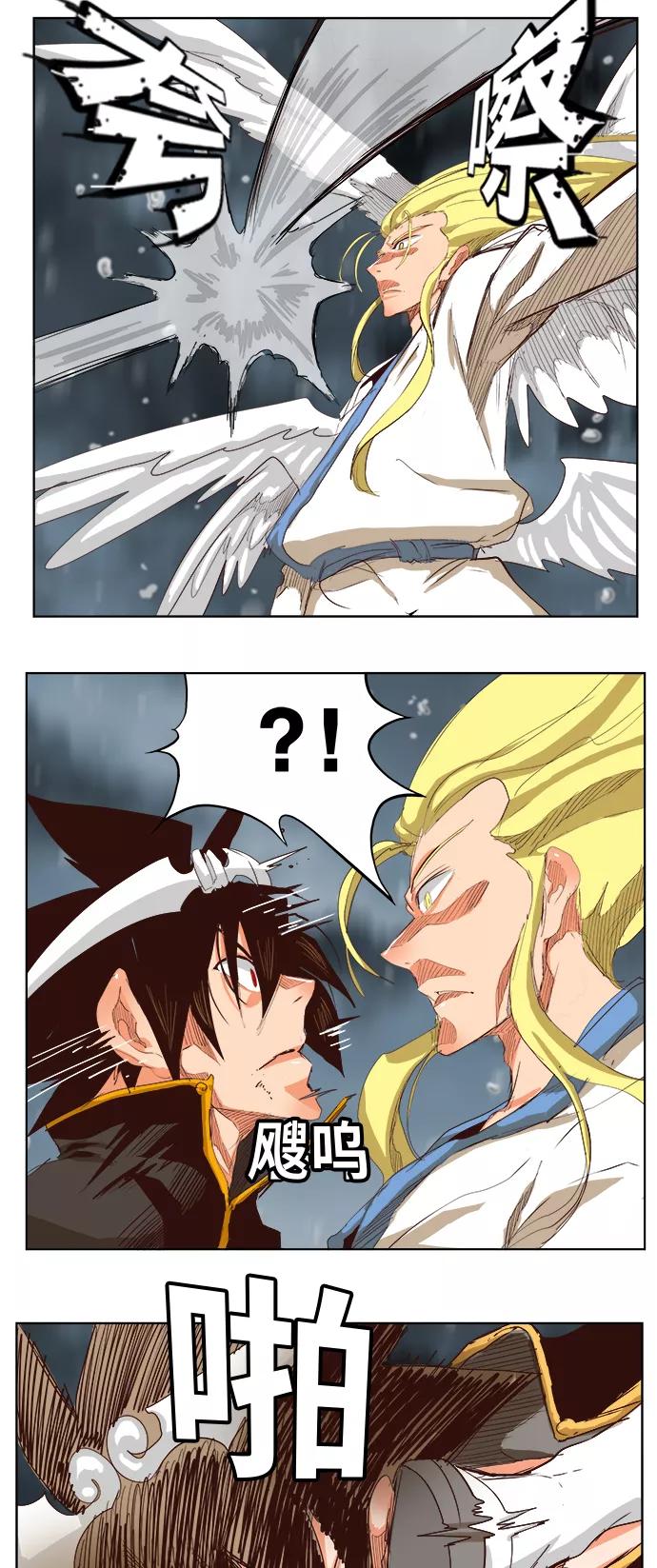 高校之神 - [第5部 罗格纳洛克] 第287话 - 第21张图