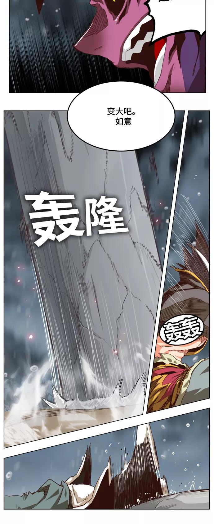 高校之神 - [第5部 罗格纳洛克] 第287话 - 第15张图