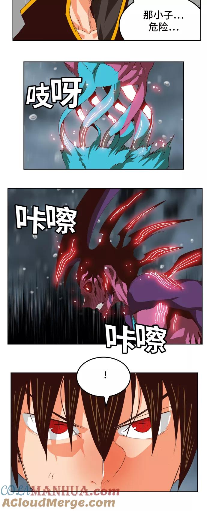 高校之神 - [第5部 罗格纳洛克] 第287话 - 第10张图