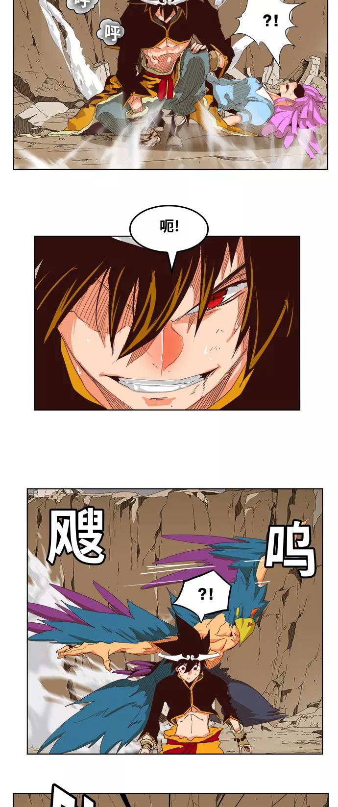 高校之神 - [第5部 罗格纳洛克] 第287话 - 第24张图