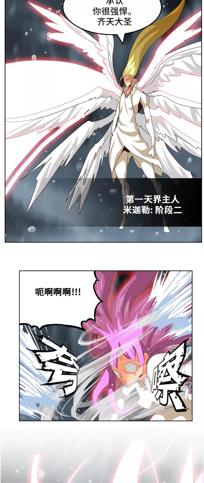 高校之神 - [第5部 罗格纳洛克] 第287话 - 第39张图