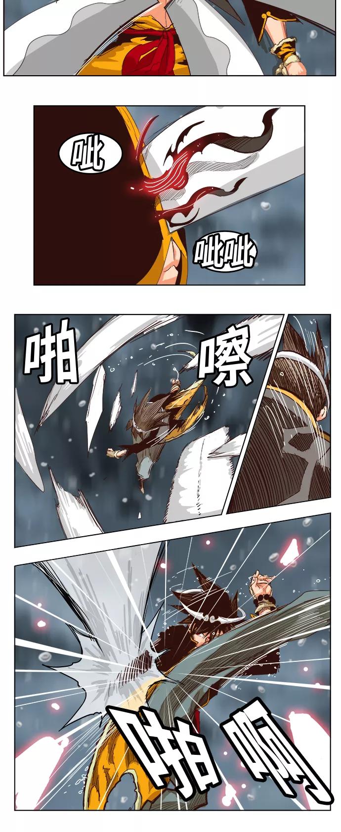 高校之神 - [第5部 罗格纳洛克] 第287话 - 第20张图