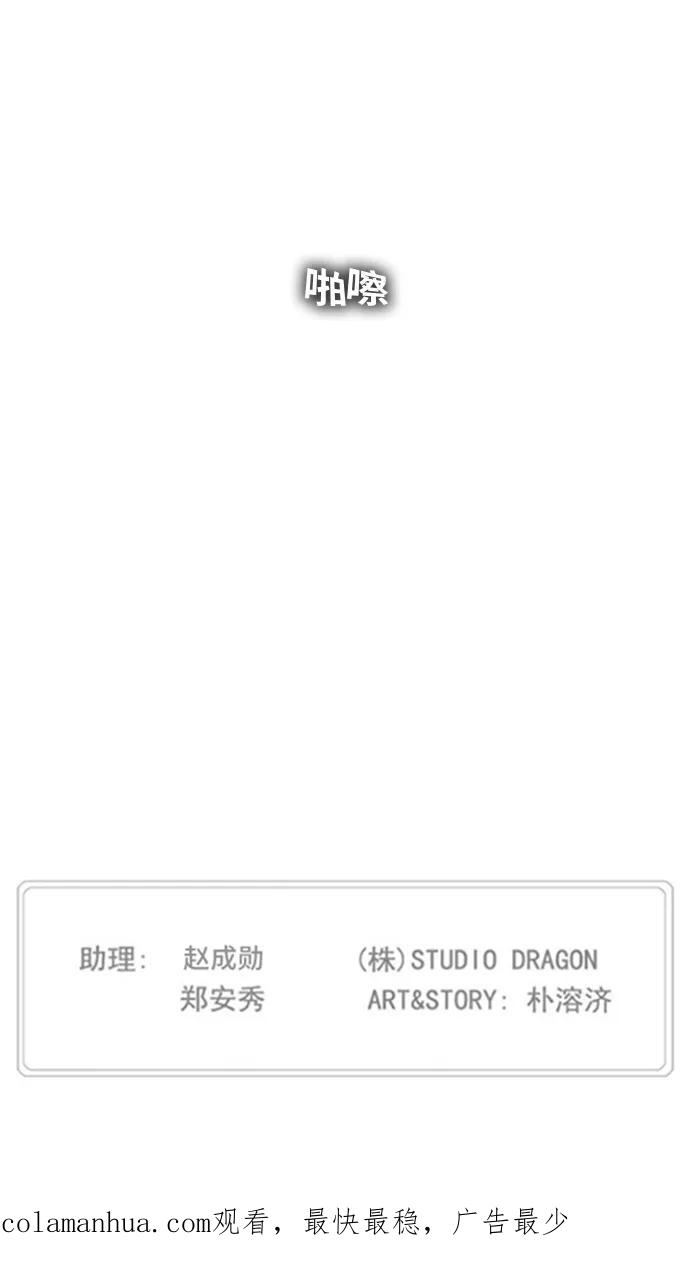 高校之神 - [第5部 罗格纳洛克] 第287话 - 第50张图