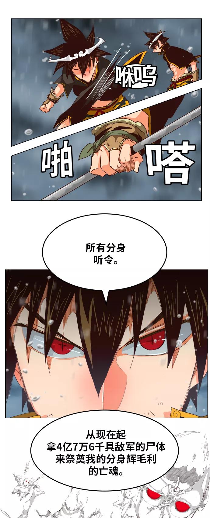 高校之神 - [第5部 罗格纳洛克] 第287话 - 第6张图