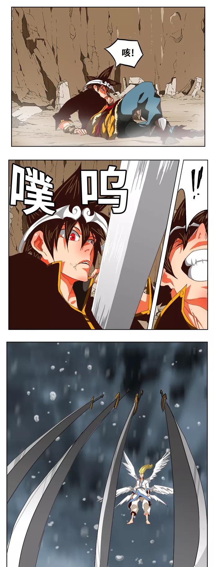 高校之神 - [第5部 罗格纳洛克] 第287话 - 第26张图