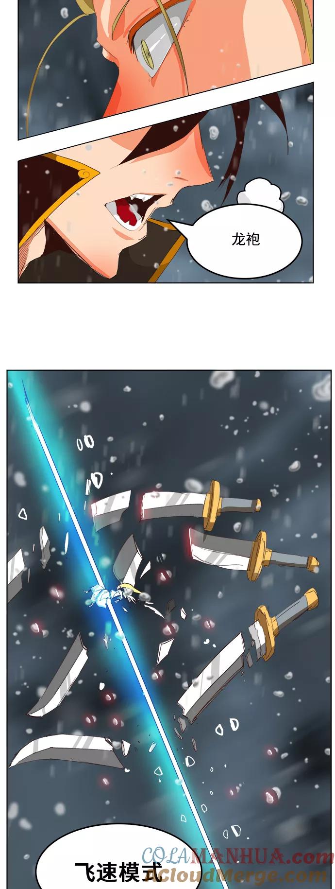 高校之神 - [第5部 罗格纳洛克] 第287话 - 第28张图