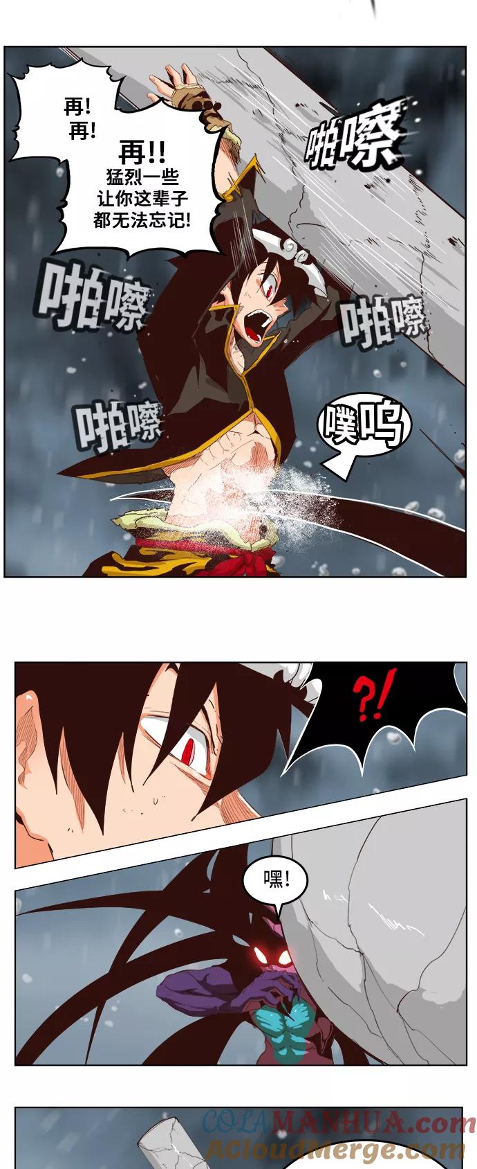 高校之神 - [第5部 罗格纳洛克] 第287话 - 第13张图