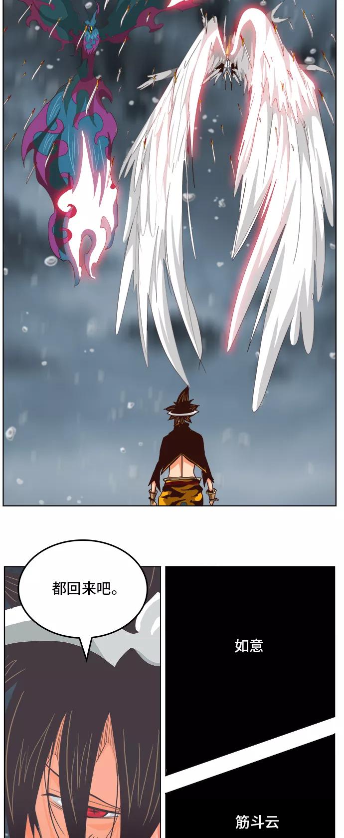 高校之神 - [第5部 罗格纳洛克] 第287话 - 第42张图