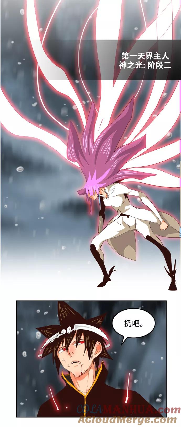 高校之神 - [第5部 罗格纳洛克] 第287话 - 第40张图