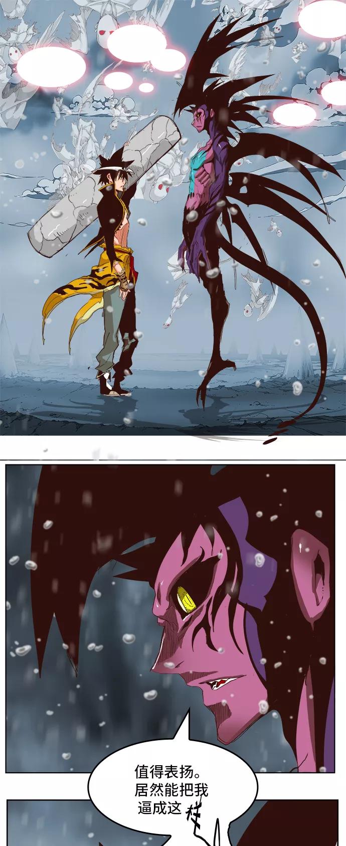 高校之神 - [第5部 罗格纳洛克] 第287话 - 第11张图