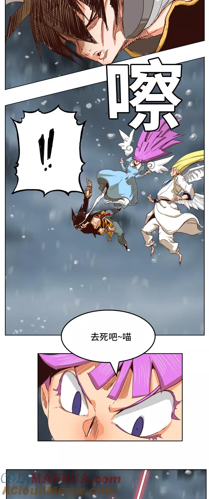 高校之神 - [第5部 罗格纳洛克] 第287话 - 第22张图