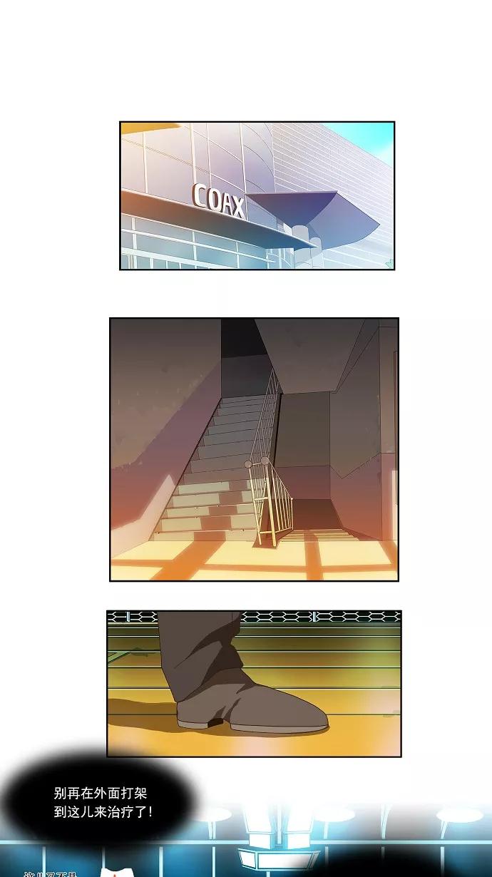 高校之神 - 正式的海洋动作之旅 第28话 - 第30张图