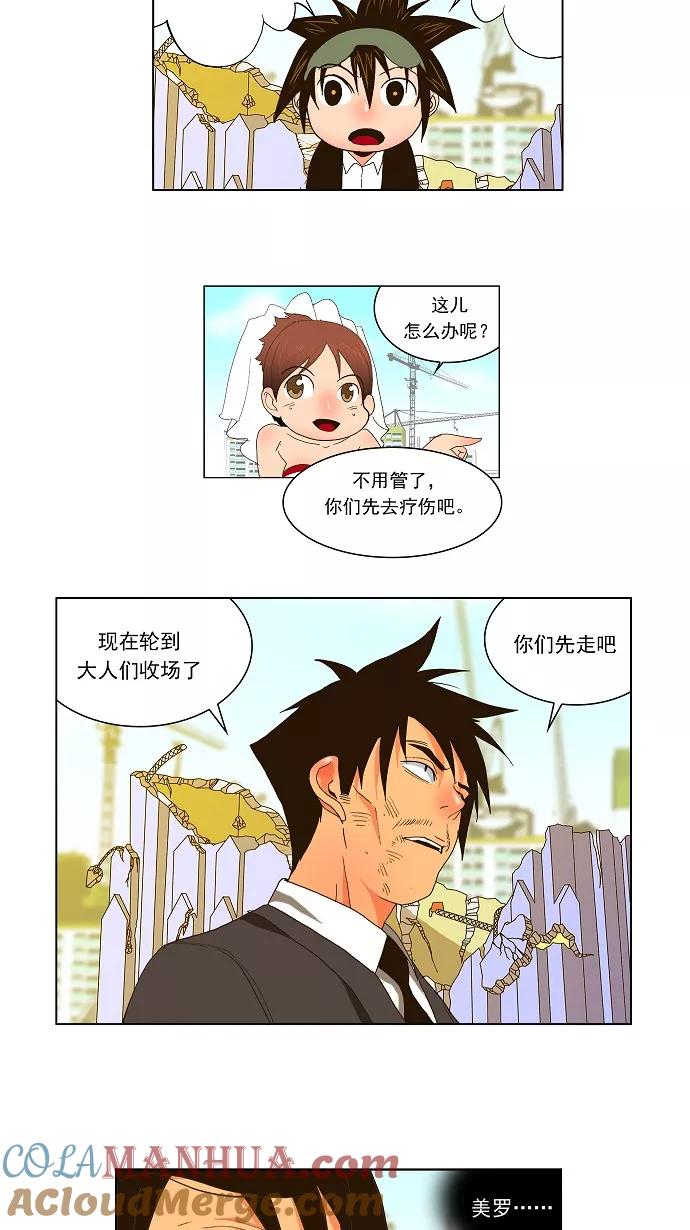 高校之神 - 正式的海洋动作之旅 第28话 - 第27张图