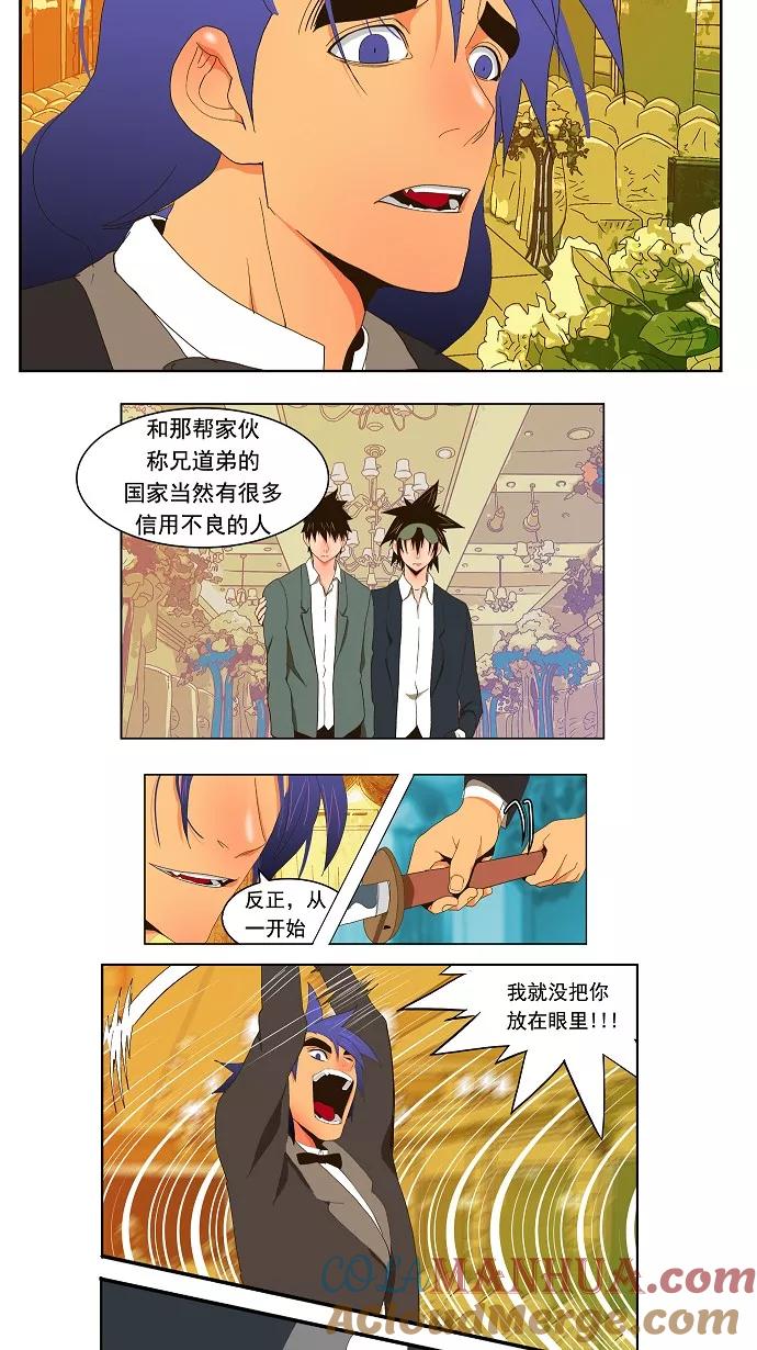 高校之神 - 正式的海洋动作之旅 第28话 - 第11张图