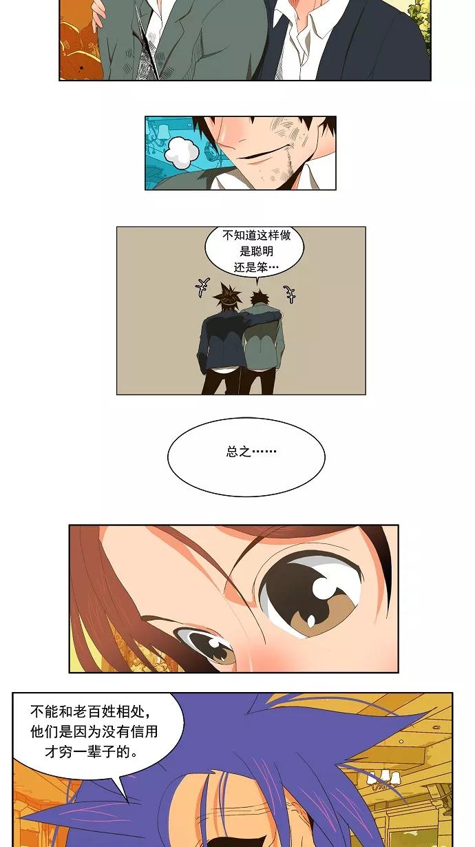 高校之神 - 正式的海洋动作之旅 第28话 - 第10张图