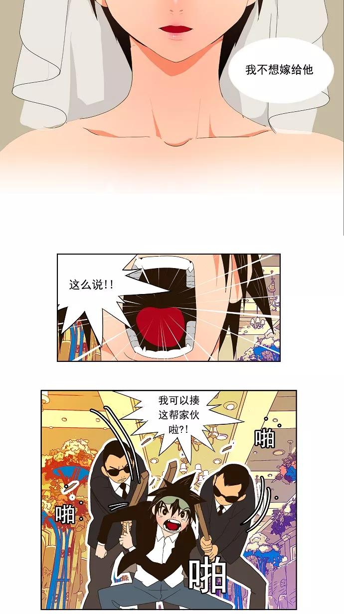 高校之神 - 正式的海洋动作之旅 第28话 - 第4张图