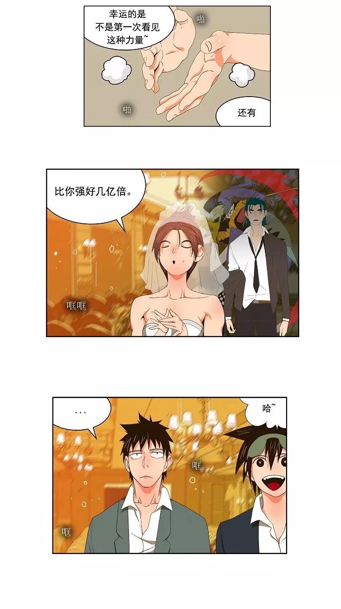 高校之神 - 正式的海洋动作之旅 第28话 - 第22张图