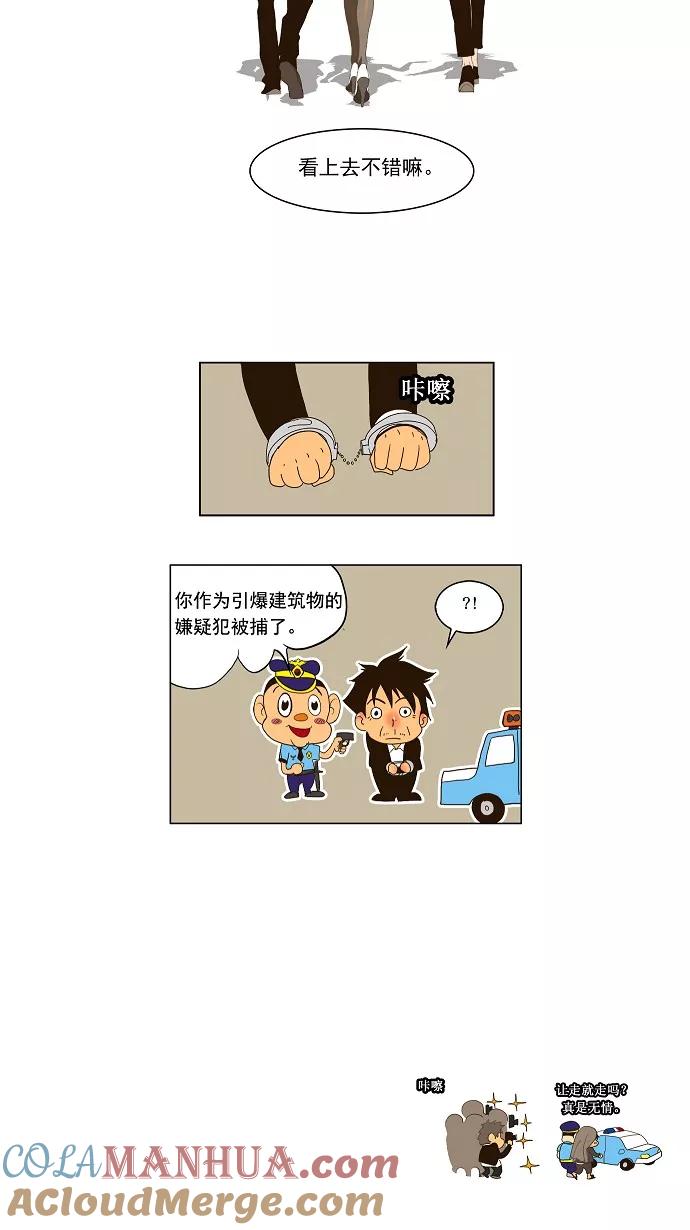 高校之神 - 正式的海洋动作之旅 第28话 - 第29张图