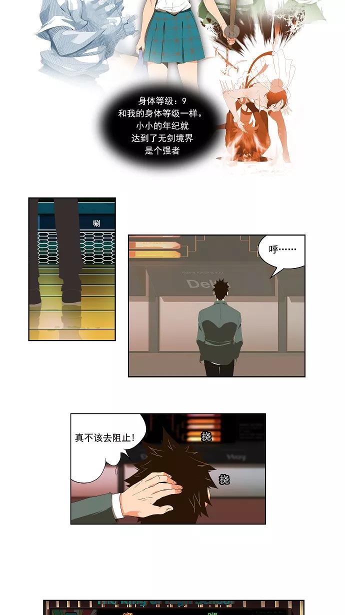 高校之神 - 正式的海洋动作之旅 第28话 - 第32张图