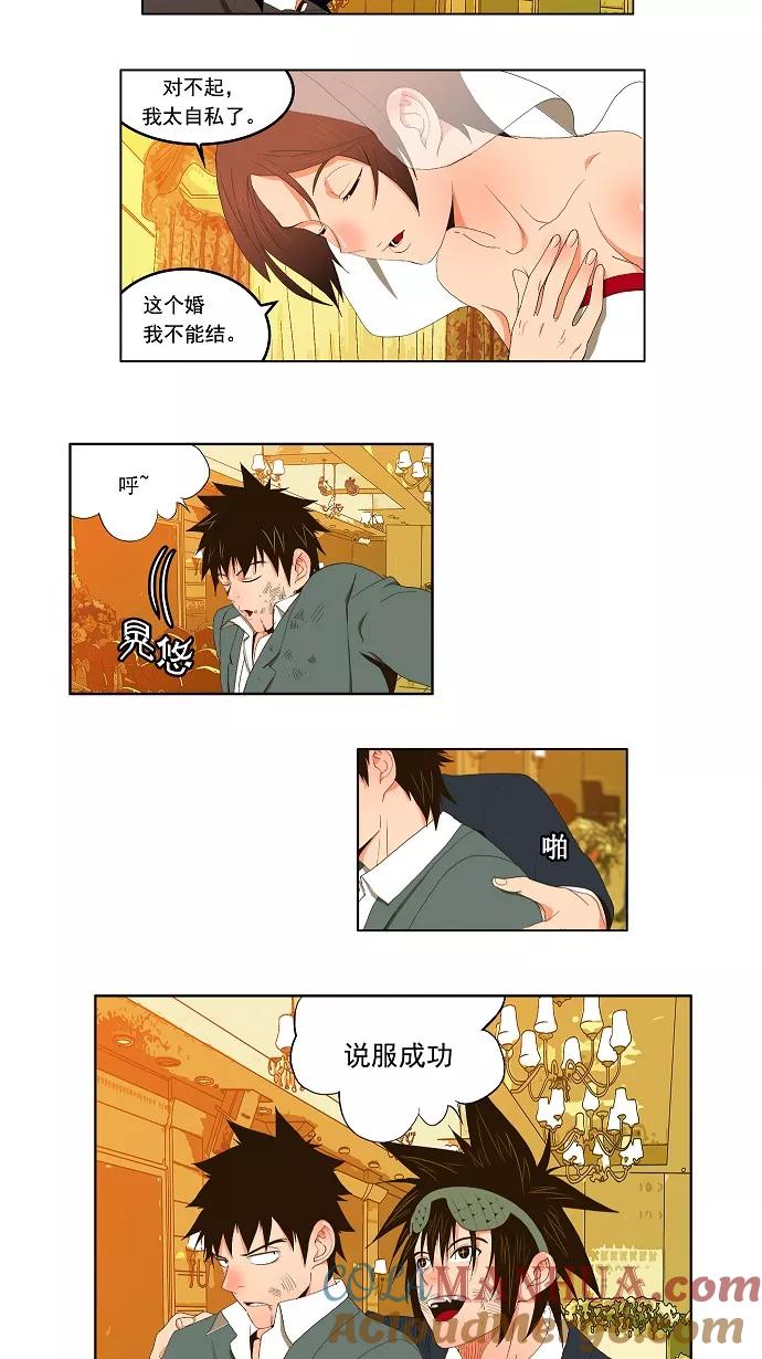 高校之神 - 正式的海洋动作之旅 第28话 - 第9张图