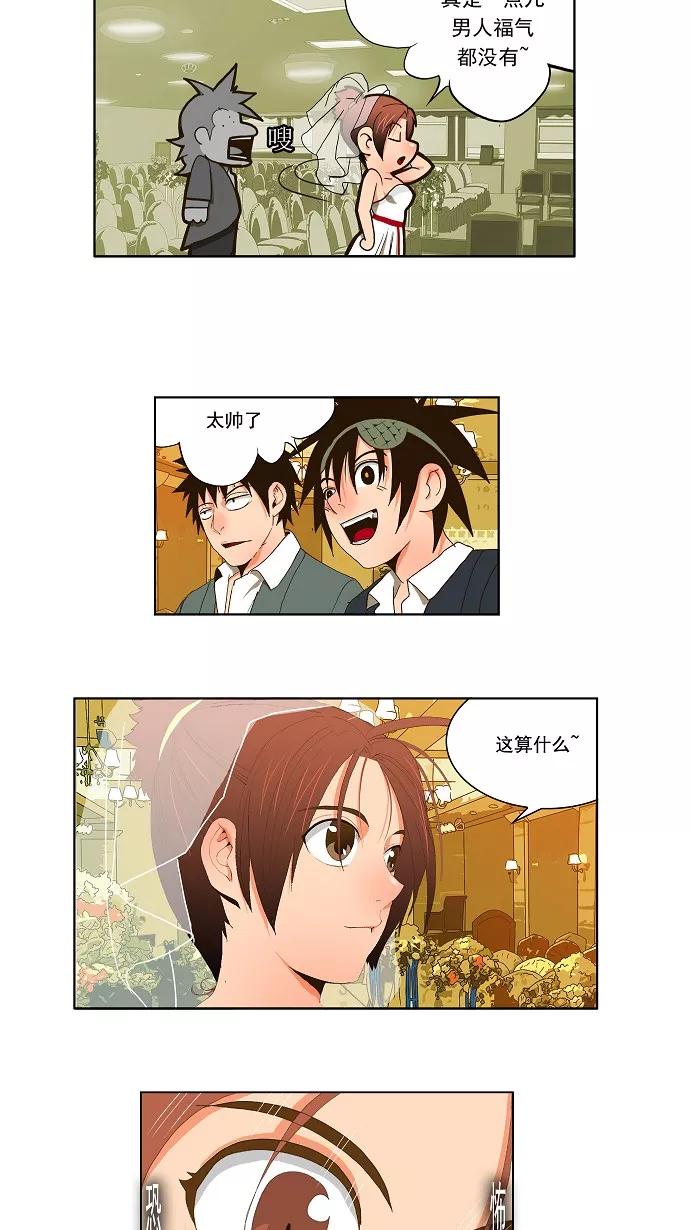 高校之神 - 正式的海洋动作之旅 第28话 - 第14张图