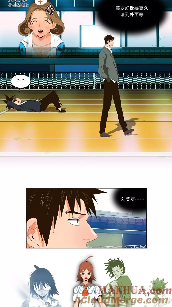 高校之神 - 正式的海洋动作之旅 第28话 - 第31张图