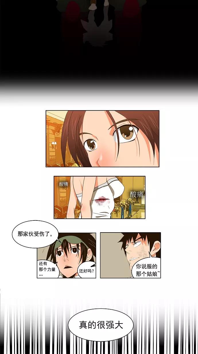 高校之神 - 正式的海洋动作之旅 第28话 - 第20张图