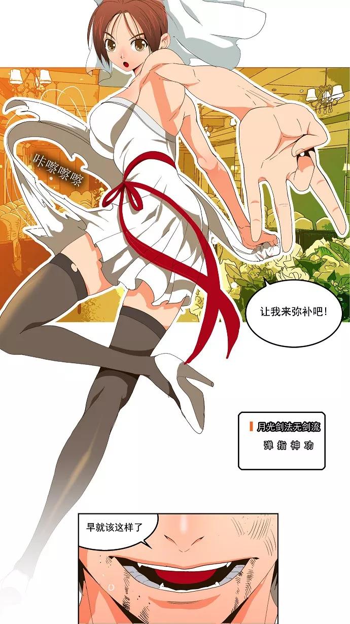 高校之神 - 正式的海洋动作之旅 第28话 - 第6张图