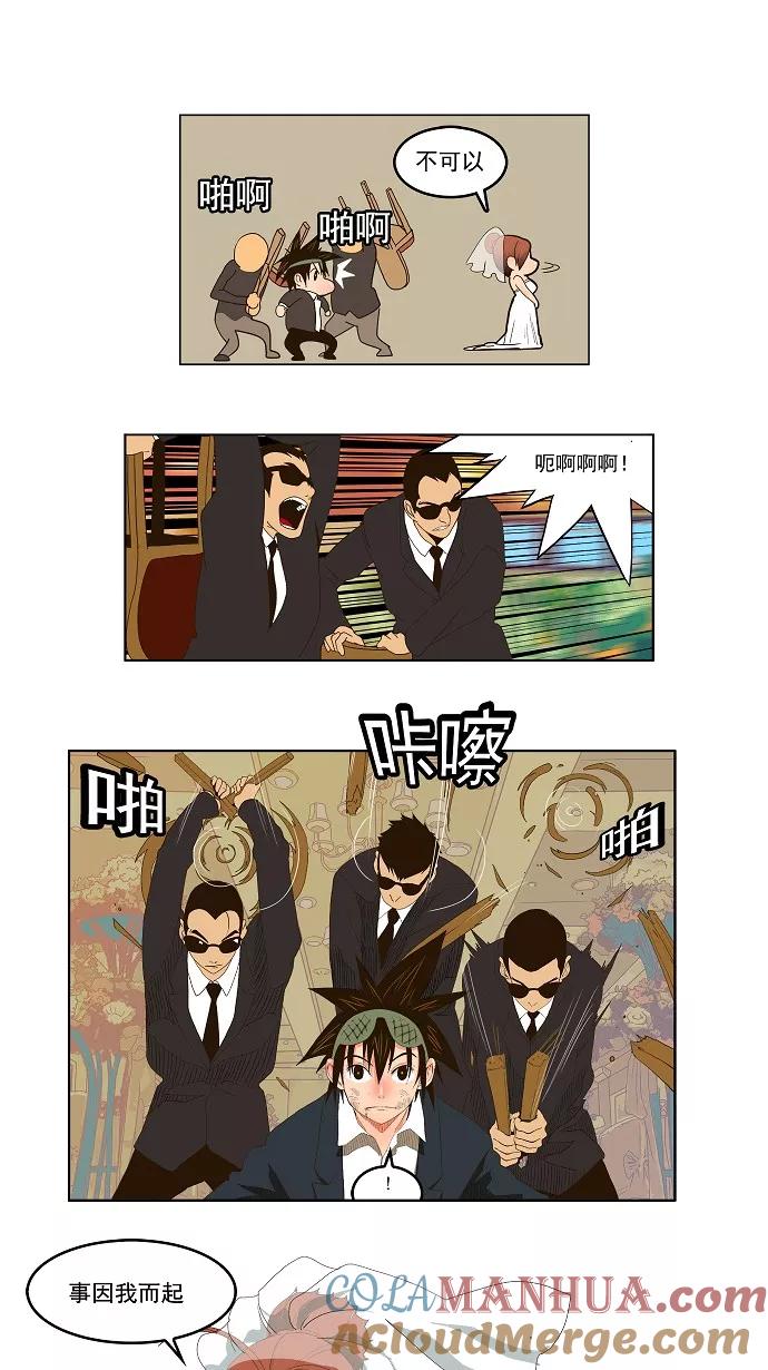 高校之神 - 正式的海洋动作之旅 第28话 - 第5张图