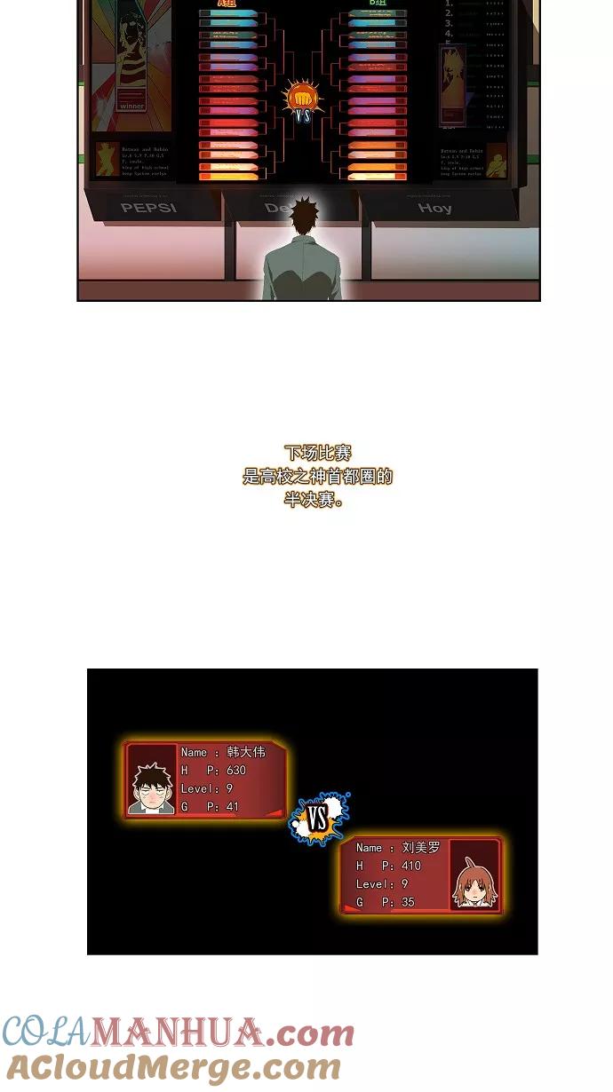 高校之神 - 正式的海洋动作之旅 第28话 - 第33张图