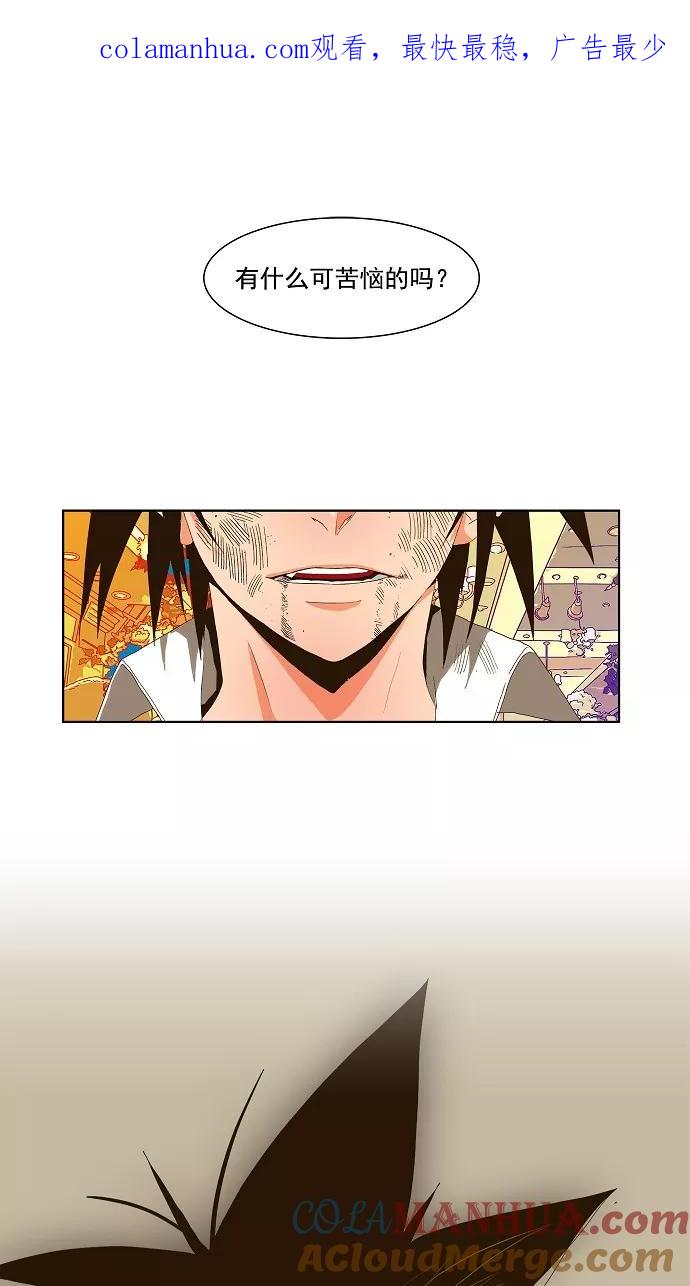 高校之神 - 正式的海洋动作之旅 第28话 - 第1张图