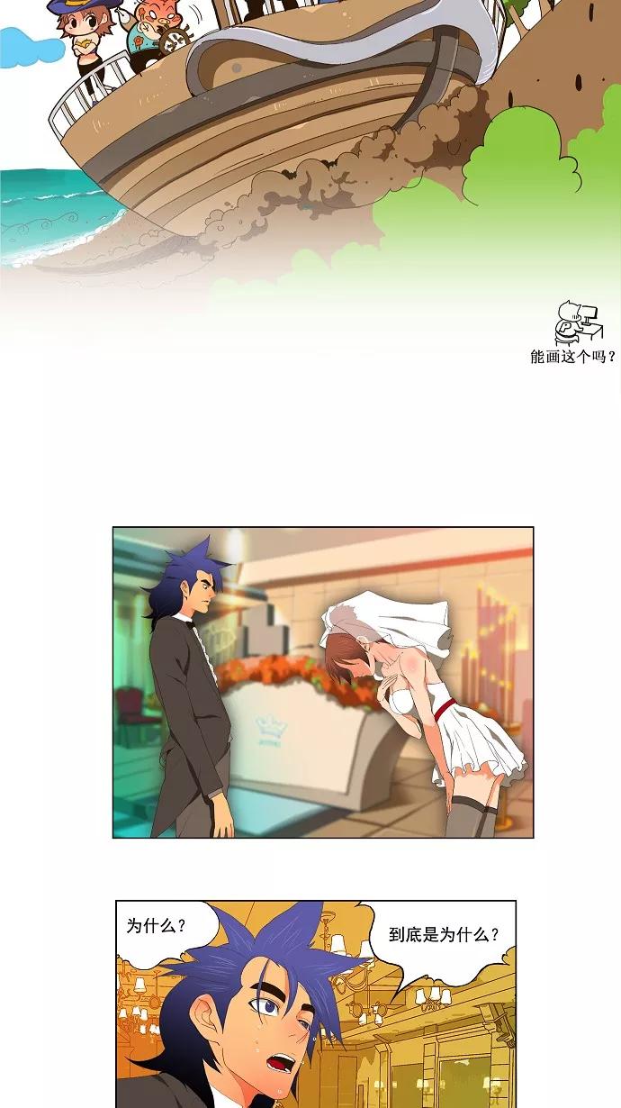 高校之神 - 正式的海洋动作之旅 第28话 - 第8张图