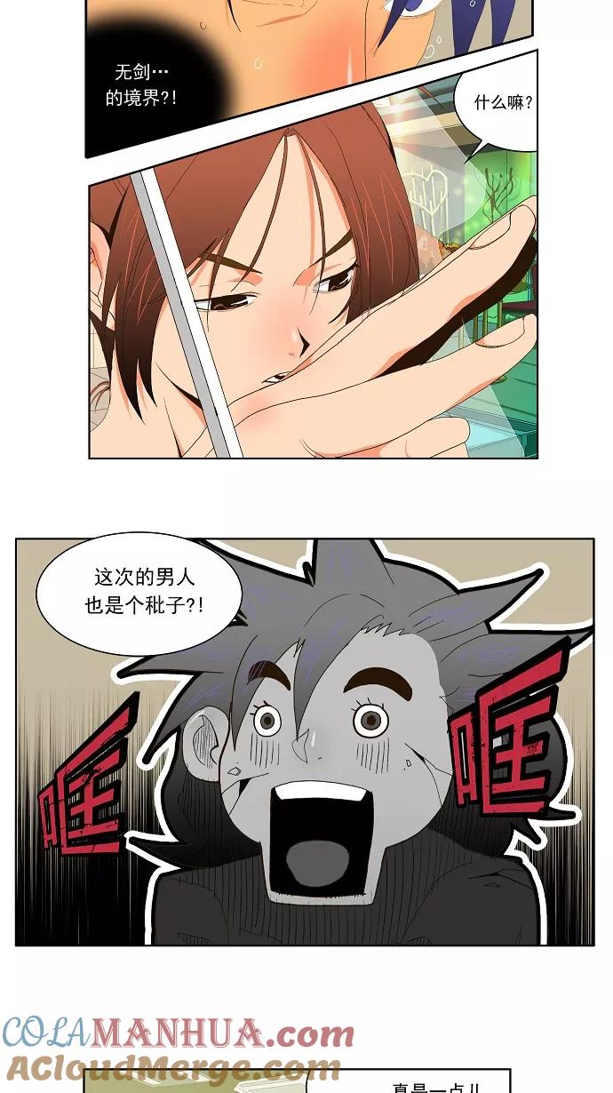 高校之神 - 正式的海洋动作之旅 第28话 - 第13张图