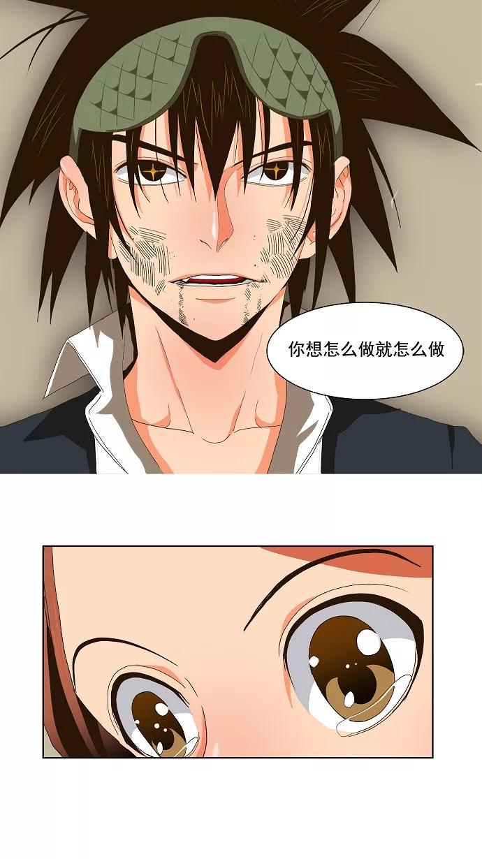 高校之神 - 正式的海洋动作之旅 第28话 - 第2张图