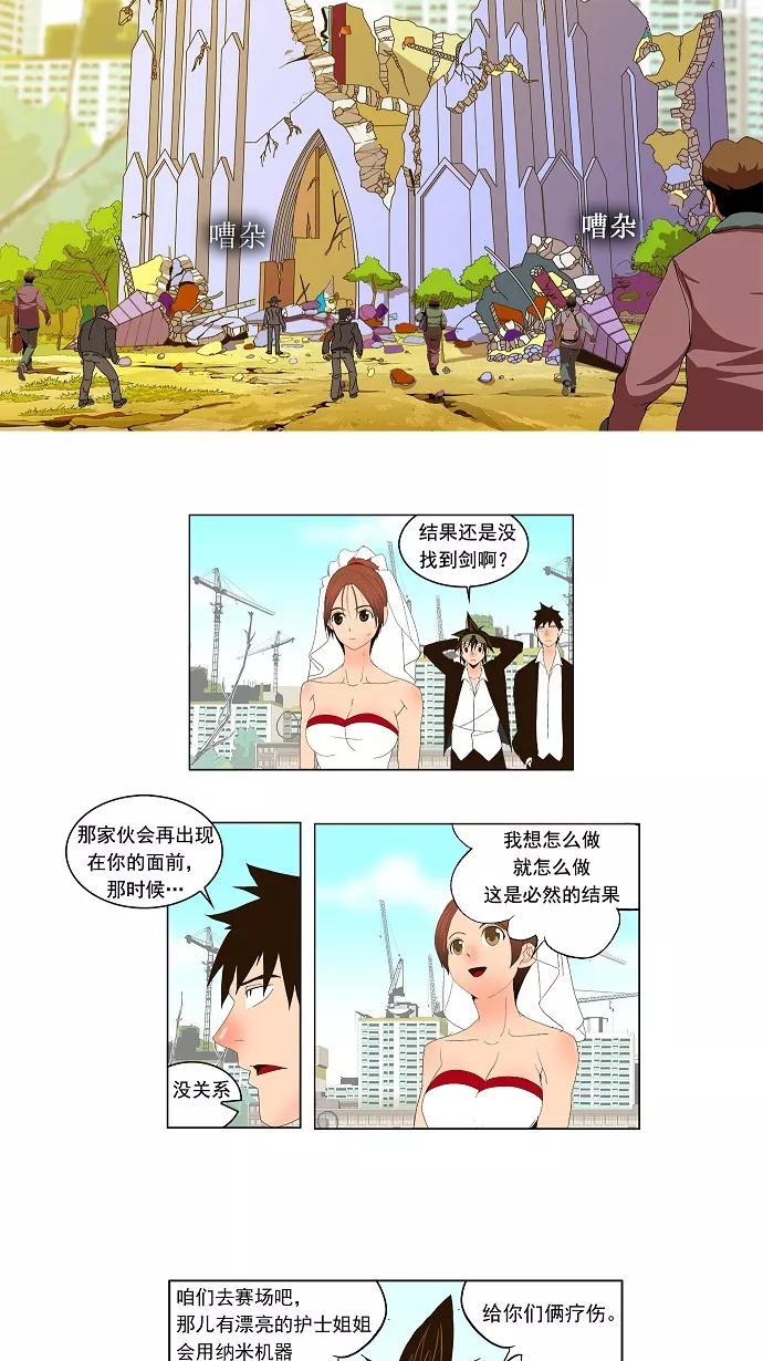 高校之神 - 正式的海洋动作之旅 第28话 - 第26张图