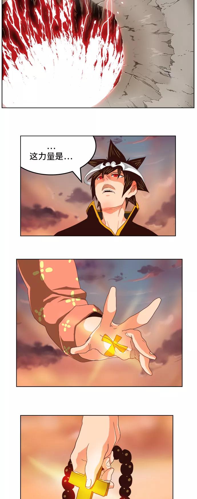 高校之神 - [第5部 罗格纳洛克] 第288话 - 第50张图