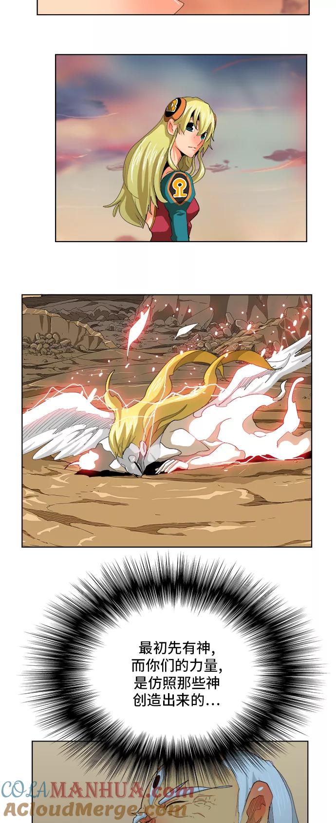 高校之神 - [第5部 罗格纳洛克] 第288话 - 第46张图