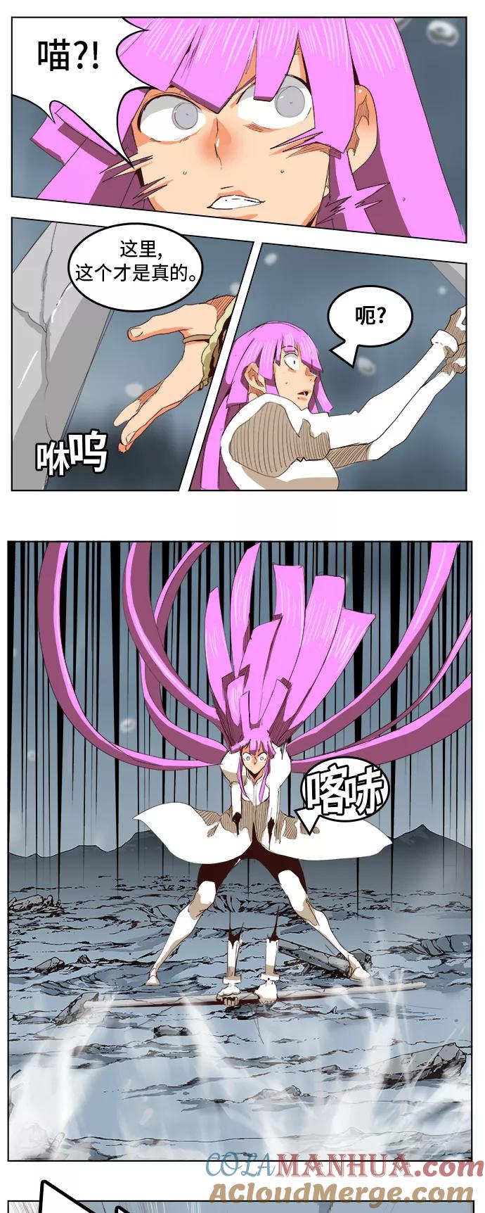 高校之神 - [第5部 罗格纳洛克] 第288话 - 第19张图