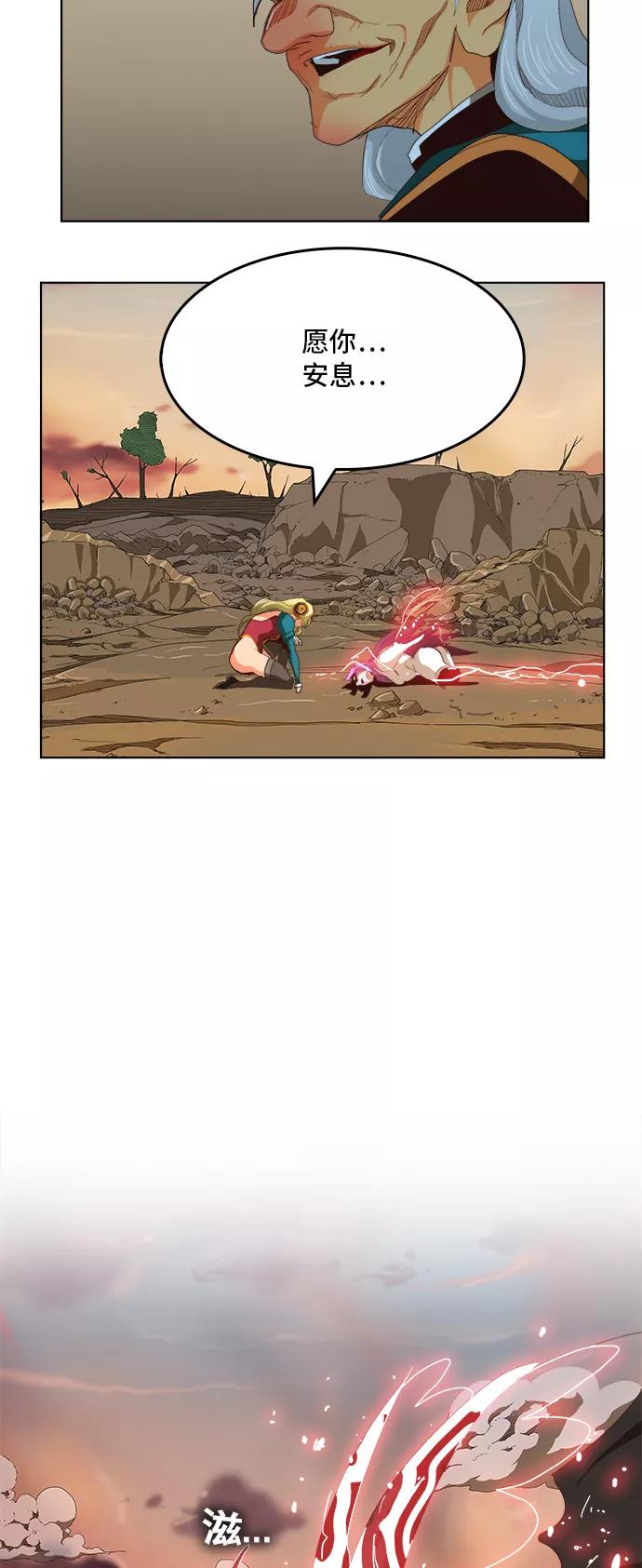 高校之神 - [第5部 罗格纳洛克] 第288话 - 第47张图