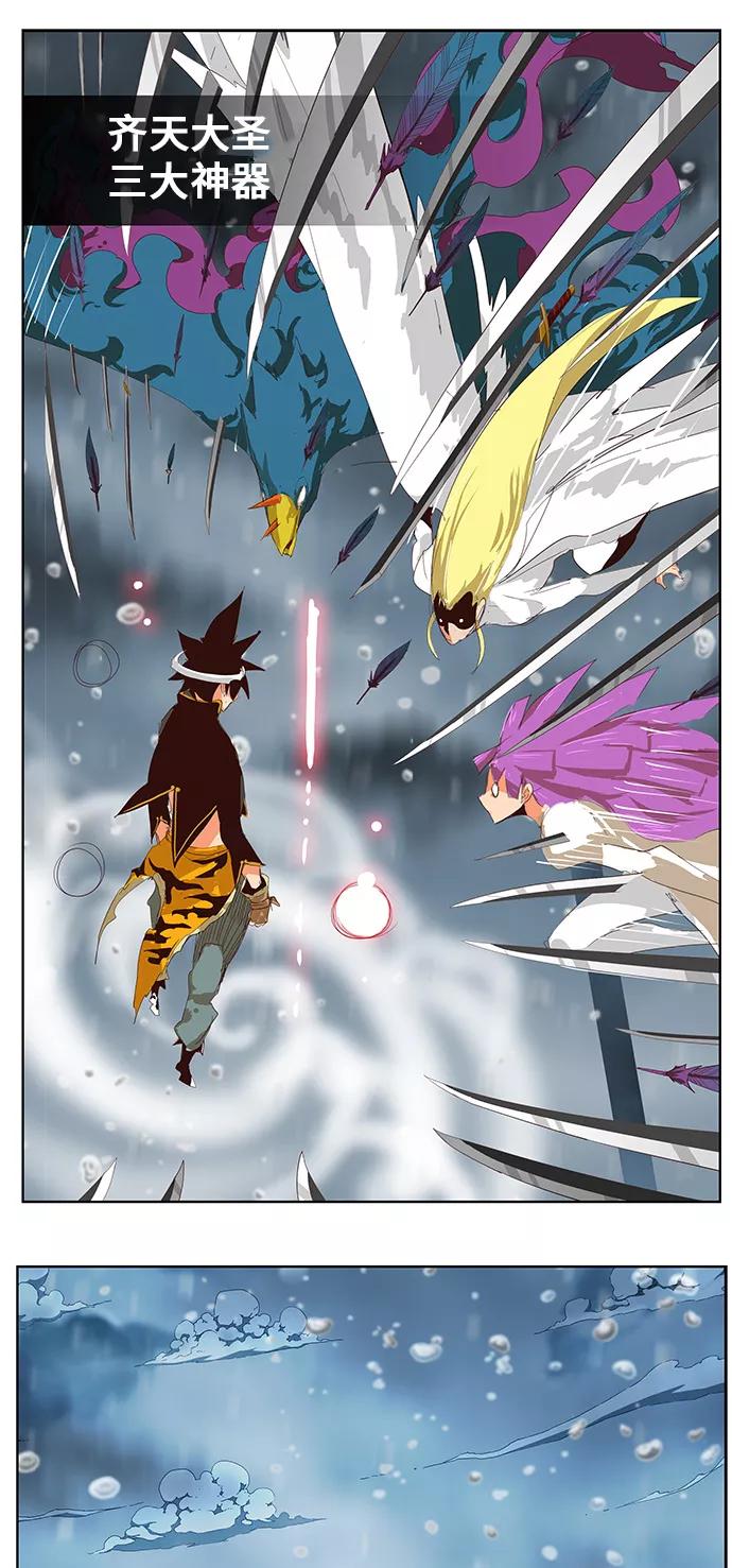 高校之神 - [第5部 罗格纳洛克] 第288话 - 第6张图