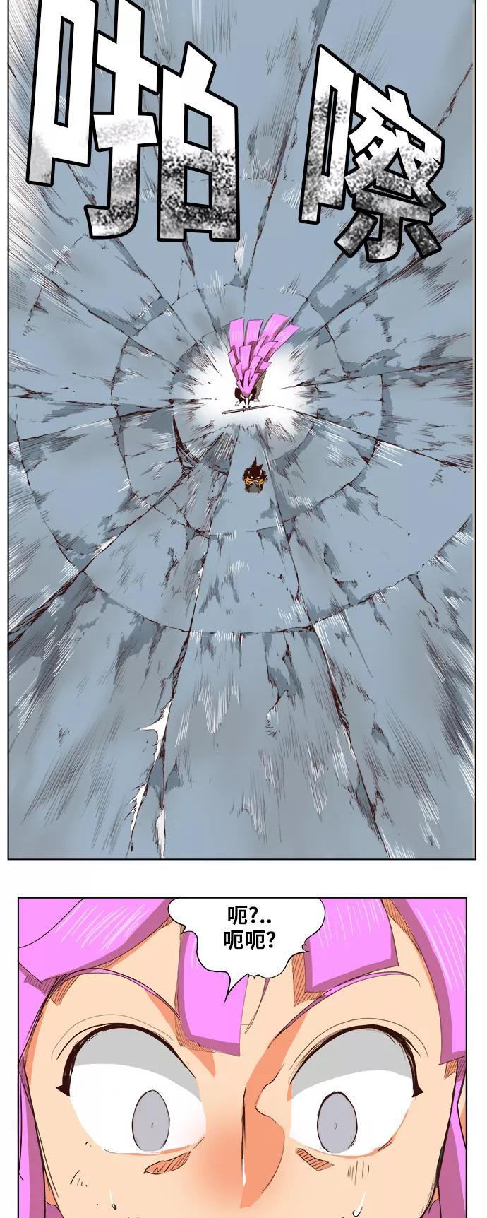 高校之神 - [第5部 罗格纳洛克] 第288话 - 第20张图