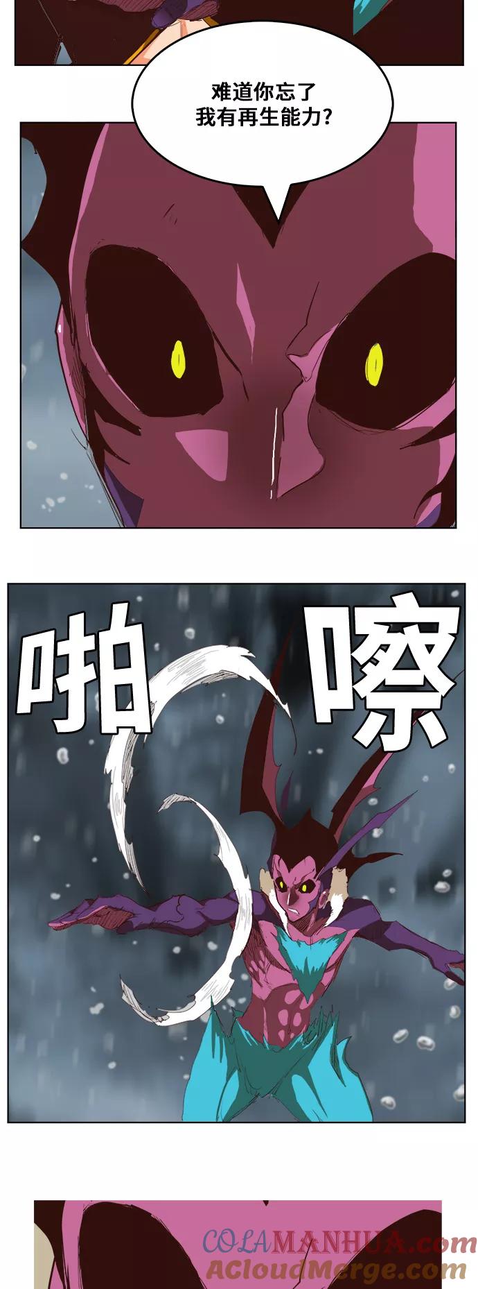 高校之神 - [第5部 罗格纳洛克] 第288话 - 第31张图