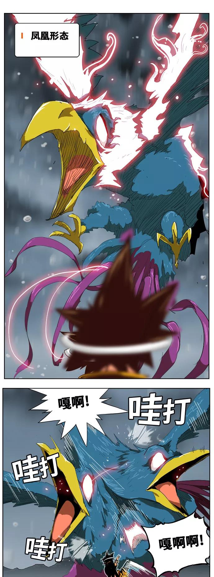 高校之神 - [第5部 罗格纳洛克] 第288话 - 第29张图