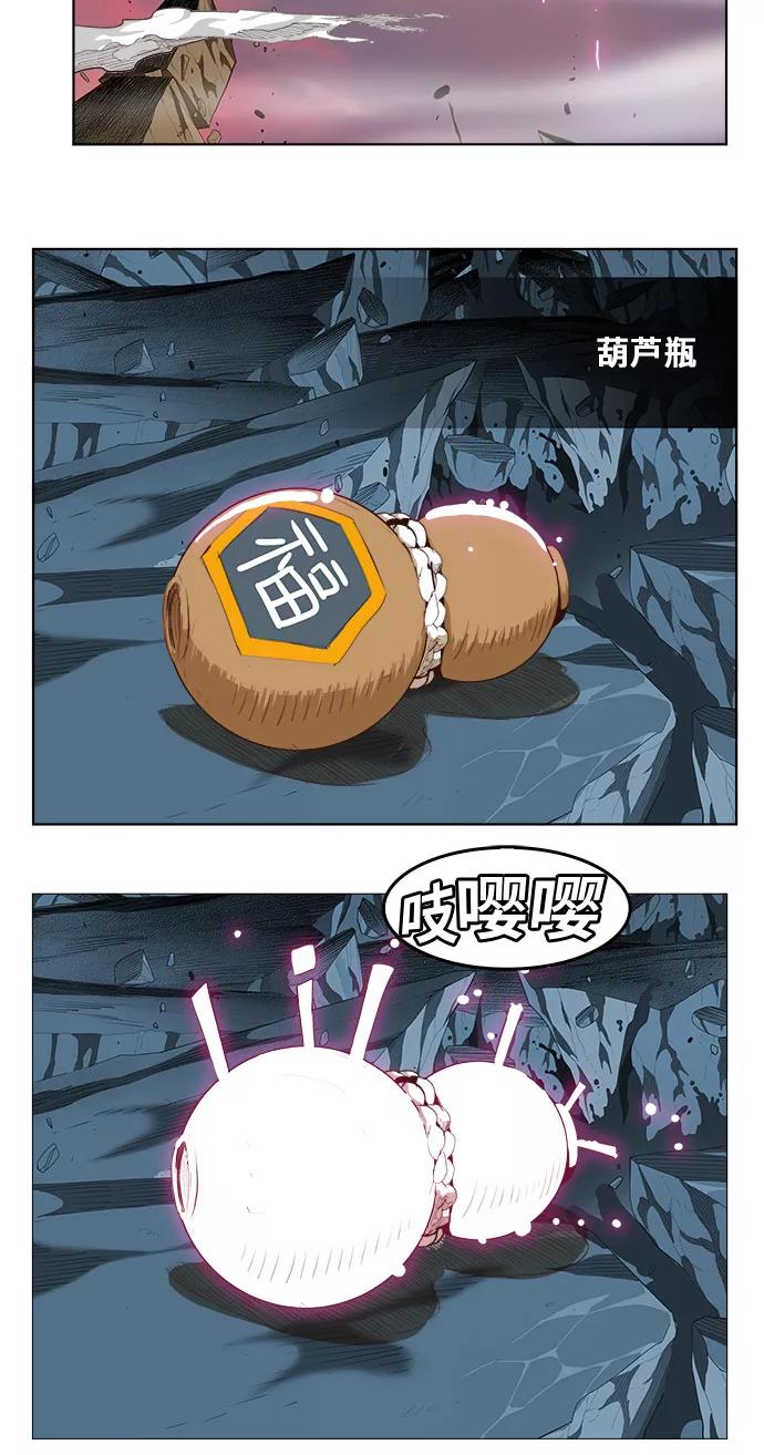 高校之神 - [第5部 罗格纳洛克] 第288话 - 第2张图